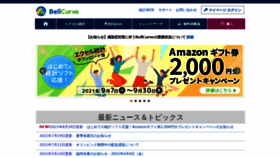 What Bellcurve.jp website looked like in 2021 (2 years ago)