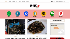 What Blogz.co.kr website looked like in 2021 (2 years ago)