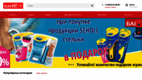 What Baris-online.ru website looked like in 2021 (2 years ago)