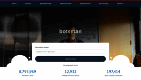 What Botsman.org website looked like in 2021 (3 years ago)