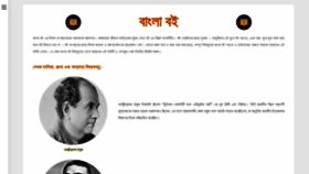 What Bengaliebook.com website looked like in 2021 (2 years ago)