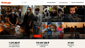 What Blago.ru website looked like in 2021 (3 years ago)