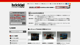 What Brickle.jp website looked like in 2021 (2 years ago)