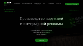 What Bvkprint.ru website looked like in 2021 (2 years ago)