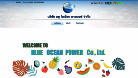 What Blueoceanpower.co.th website looked like in 2021 (2 years ago)
