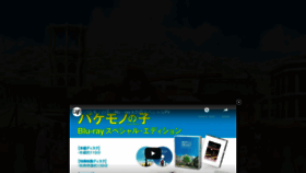What Bakemono-no-ko.jp website looked like in 2021 (2 years ago)