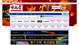 What Boardchannels.com.cn website looked like in 2021 (2 years ago)