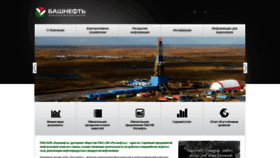 What Bashneft.ru website looked like in 2021 (2 years ago)