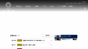 What Byodoin.or.jp website looked like in 2021 (2 years ago)