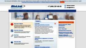 What Biolink.ru website looked like in 2021 (2 years ago)