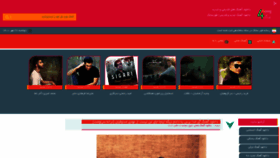 What Bia4song.ir website looked like in 2021 (2 years ago)
