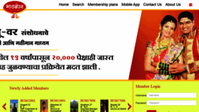 What Bhavbandhan.com website looked like in 2021 (2 years ago)