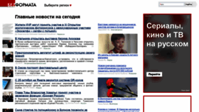 What Bezformata.ru website looked like in 2021 (2 years ago)