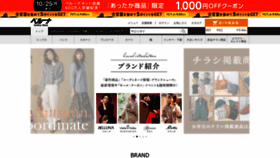 What Belluna.jp website looked like in 2021 (2 years ago)