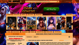 What Baza3.animevost.tv website looked like in 2021 (2 years ago)