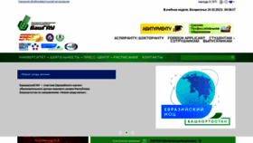 What Bsau.ru website looked like in 2021 (2 years ago)