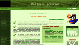 What Bono-esse.ru website looked like in 2021 (2 years ago)