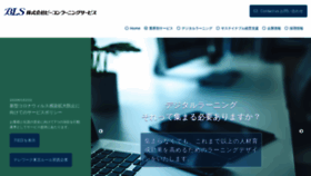 What Bls-bcon.jp website looked like in 2021 (2 years ago)