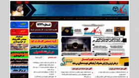 What Bazarekar.ir website looked like in 2021 (2 years ago)