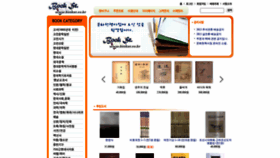 What Bookst.co.kr website looked like in 2021 (2 years ago)