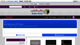 What Books-world.net website looked like in 2021 (2 years ago)