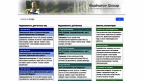 What Bushurov.group website looked like in 2021 (2 years ago)