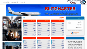 What Blitcharter.com website looked like in 2021 (2 years ago)