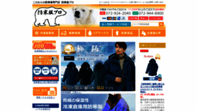 What Boukanfuku.jp website looked like in 2021 (2 years ago)