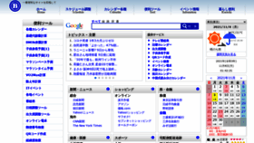 What Benri.jp website looked like in 2021 (2 years ago)