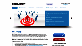 What Bit-tender.ru website looked like in 2021 (2 years ago)