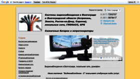 What Baza34.ru website looked like in 2021 (4 years ago)