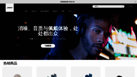 What Bose.cn website looked like in 2021 (2 years ago)