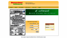 What Bhuvaneshwarimatrimony.com website looked like in 2021 (2 years ago)