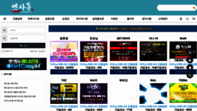 What Bet-sagong.com website looked like in 2021 (2 years ago)