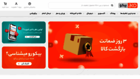 What Bikoplus.com website looked like in 2021 (4 years ago)