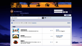 What Baohaibbs.com.cn website looked like in 2021 (2 years ago)