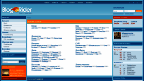 What Blogrider.ru website looked like in 2021 (3 years ago)