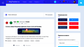 What Bigtracker.ru website looked like in 2021 (3 years ago)