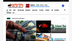 What Bankingnewsbd.com website looked like in 2021 (2 years ago)