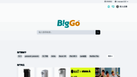 What Biggo.hk website looked like in 2021 (2 years ago)