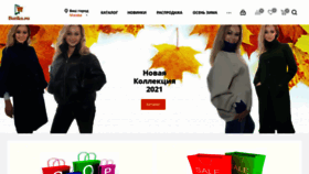 What Butika.ru website looked like in 2021 (2 years ago)
