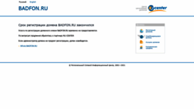 What Badfon.ru website looked like in 2021 (2 years ago)