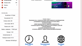 What Ban-host.ru website looked like in 2021 (2 years ago)