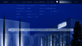 What Biotec1984.co.jp website looked like in 2021 (2 years ago)