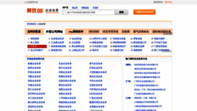 What B2b.huangye88.com website looked like in 2021 (2 years ago)