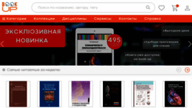 What Books-up.ru website looked like in 2021 (2 years ago)