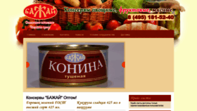 What Bazhai.ru website looked like in 2021 (2 years ago)