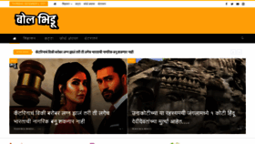 What Bolbhidu.com website looked like in 2021 (2 years ago)
