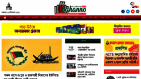 What Bahannonews.com website looked like in 2021 (2 years ago)