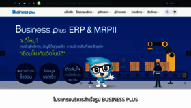 What Businessplus.co.th website looked like in 2021 (2 years ago)